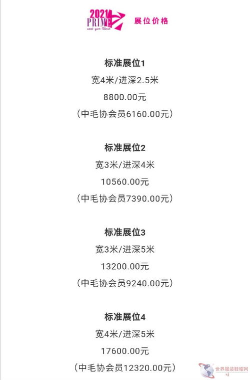 服務(wù)產(chǎn)業(yè)集群 惠及中小企業(yè) 第四屆中國毛紡織產(chǎn)品交易會 prime 2021 將于浙江濮院舉行