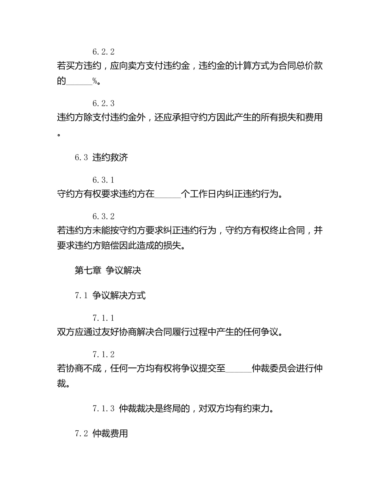 紡織品購(gòu)銷合同協(xié)議書(shū)范本