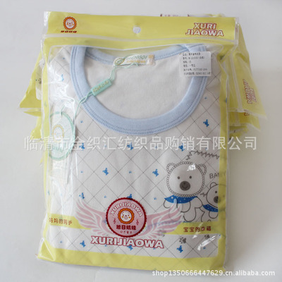 春秋,嬰兒內(nèi)衣寶寶服飾,母嬰用品杰西杰瑞,無骨開胸套6535 資訊畫報